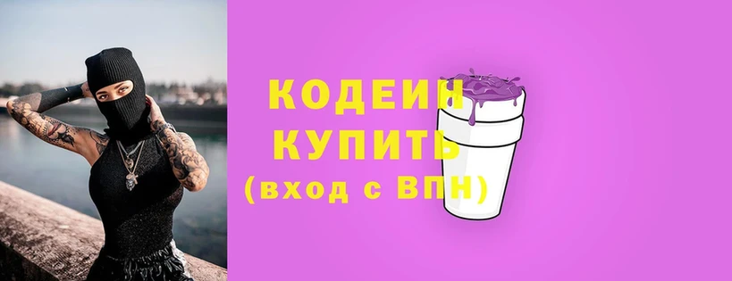 Codein Purple Drank  где продают наркотики  Знаменск 